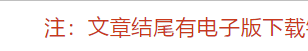 统编版一年级语文下册生字字帖(带拼音、笔顺、部首、组词、结构) 