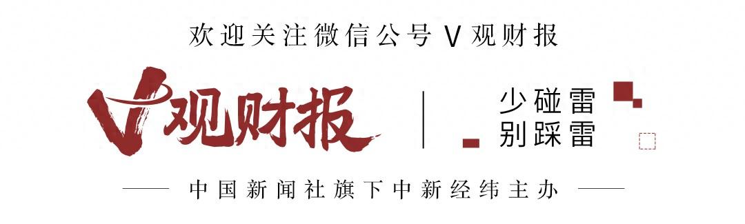 V观财报｜禾信仪器被责令改正 董事长周振等遭警示  